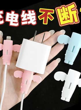 小天使 数据线保护套 防折断 充电器头通用苹果华为小米安卓接头