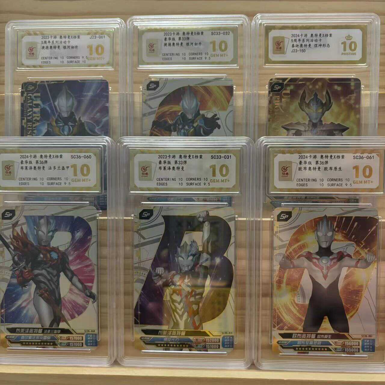 卡游奥特曼卡片保粹评级卡收藏卡牌满星稀有卡单卖SP活动卡豪华版