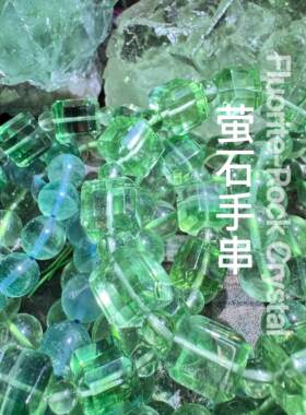 天然手串萤石手串水晶