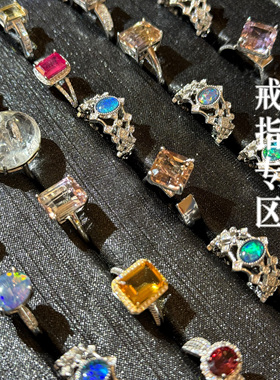 欧泊戒指紫水黄水戒指海纹石戒指粉水透辉石红宝石水胆流沙戒指