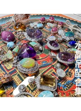 水晶吊坠纳米比亚天然水晶