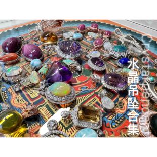 红宝海纹印度月光澳洲欧泊纳米比亚骸骨黄紫水晶紫黄晶吊坠合集