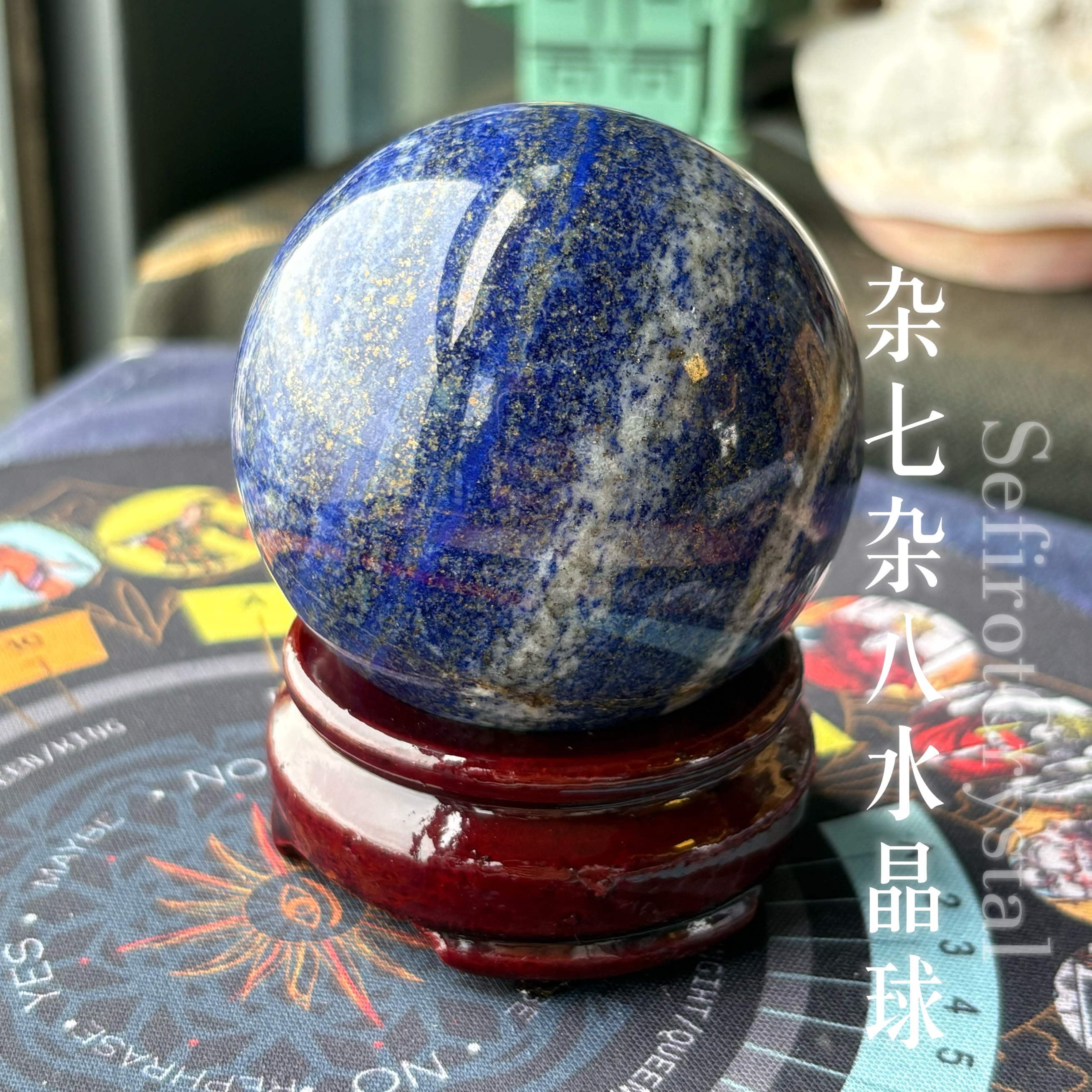 青金石球幽灵水晶拉长灰月光粉水晶球蓝力士海洋碧玉球杂七杂八球