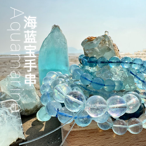 手串天然水晶海蓝宝手链设计手串