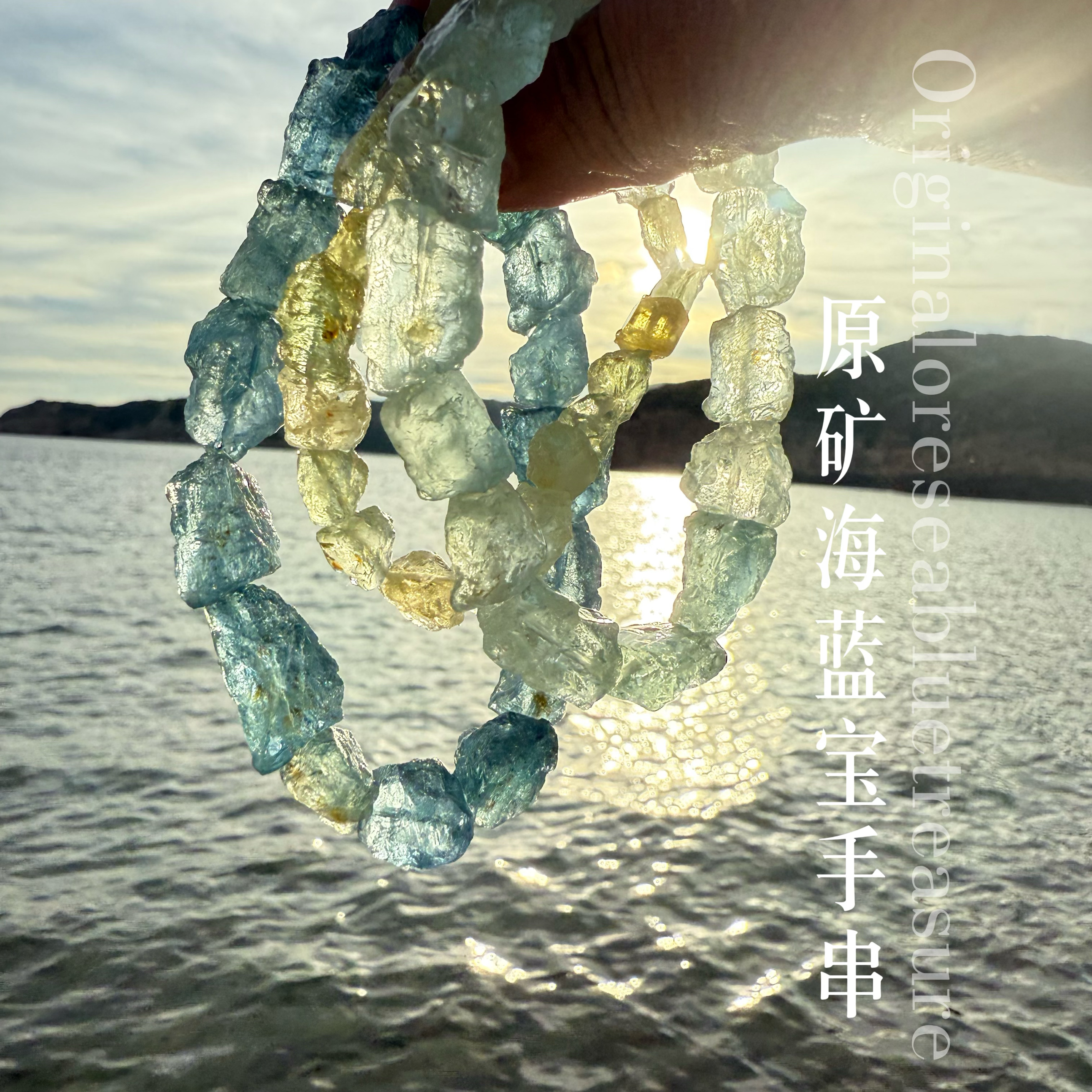 0优化无处理海蓝宝原石原矿