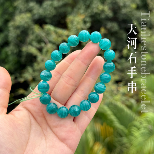 亚马逊莫桑比克天河石