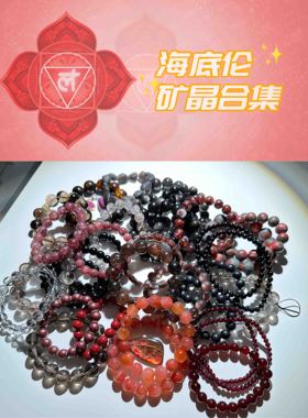 海底色系矿晶合集黑色系黑曜石红色系石榴石烟晶茶色系矿晶合集