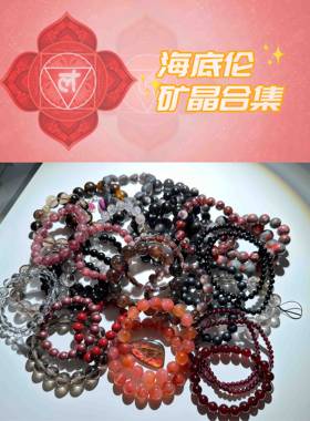 水晶手串天然水晶