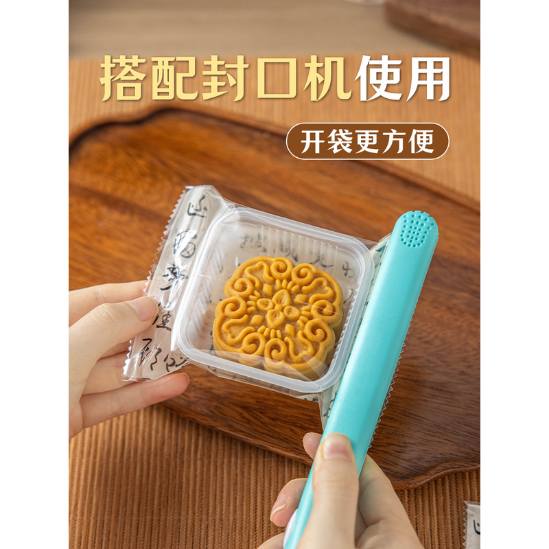月饼包装袋和底托2025新款中秋月饼包装袋50g75g机封袋流心月饼冰