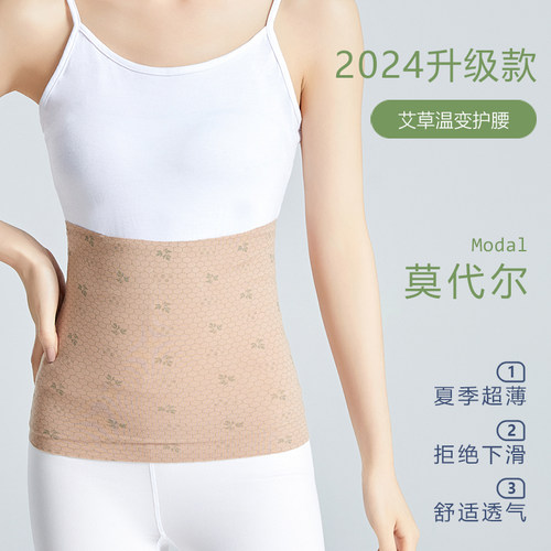 夏季护腰带暖胃腰部保暖脖子