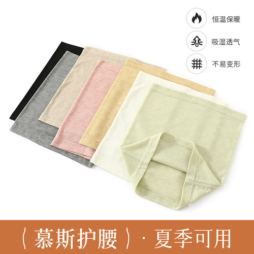 夏季薄款护腰带保暖透气