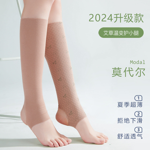 莫代尔踩脚护小腿袜套男女空调护脚踝保暖薄款 透气护脚腕防蚊纯棉