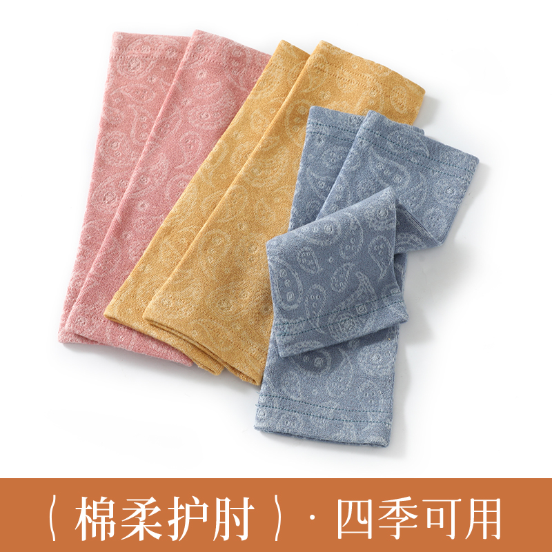 护肘腕女保暖护手腕手套男关节防寒春夏四季时尚透气棉布吸汗腕套