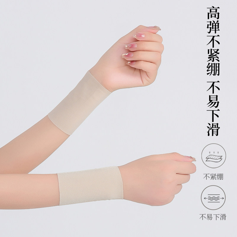 冰丝夏季薄款护腕男女保暖关节套遮疤痕透气护手脖手镯关节套时尚,运动/瑜伽/健身/球迷用品,运动护踝,淘宝优惠券,粉丝福利购,淘宝优惠卷
