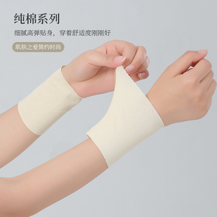 棉护腕扭伤手腕男女护关节透气遮疤纹身保暖防寒凉护腕护手镯运动