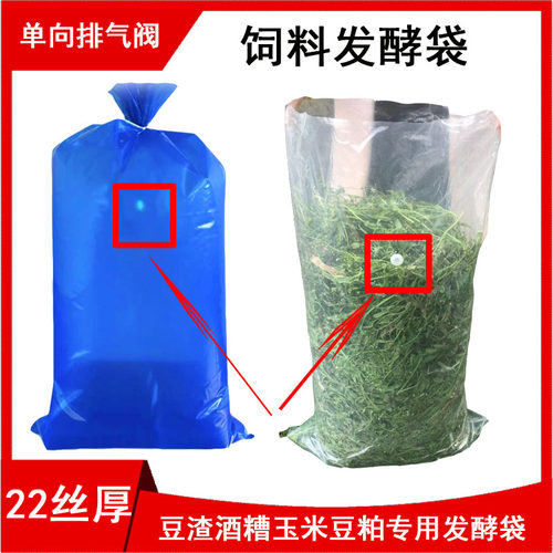 单向排气阀饲料发酵袋呼吸阀厌氧