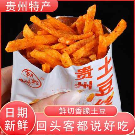 甄黔味贵州特产麻辣甜辣土豆丝网红休闲零食洋芋丝土豆条特色小吃