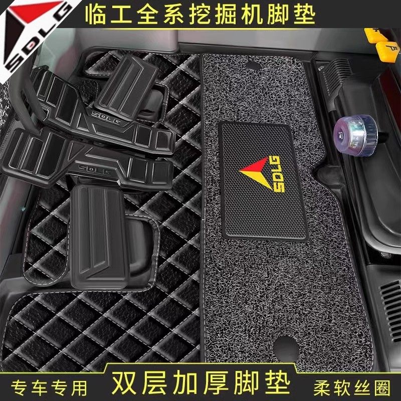 挖掘机山东临工脚垫60 55 80 135 210 225驾驶室地毯地板胶配件