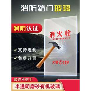 消防栓消火栓箱有机玻璃消防门箱亚克力门板箱门有机玻璃磨砂面板