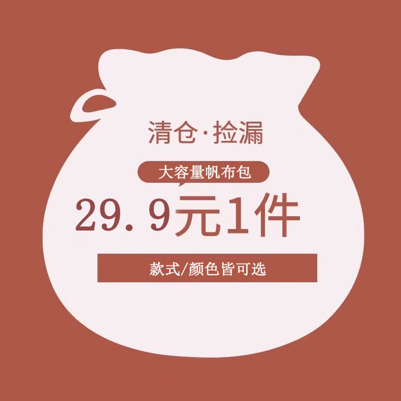 【ins超火帆布包亏本特价清仓】慵懒风大容量售完即止~不定时更新