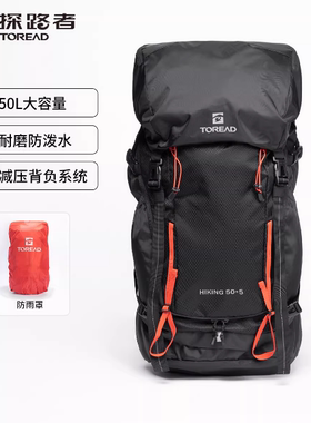 探路者双肩背包男女 新款50升大容量户外旅行登山包TEBBBN80777