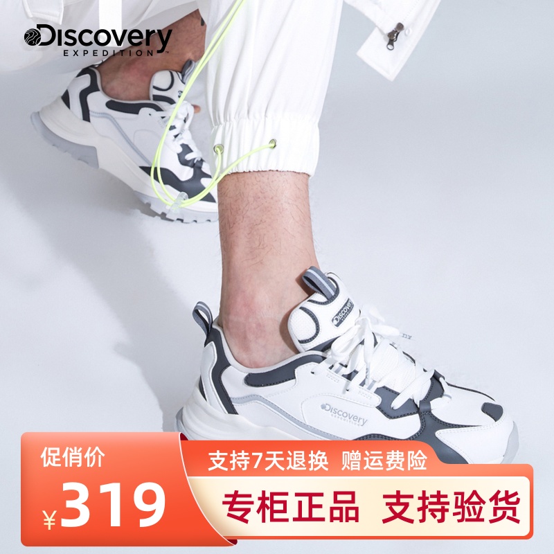 Discovery探索运动休闲鞋老爹鞋男女鞋韩国同款鞋DFSI91065/92066 户外/登山/野营/旅行用品 户外休闲鞋 原图主图