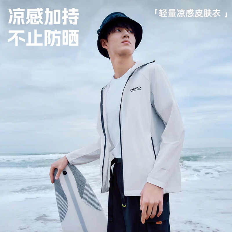 探路者防晒衣男女 春夏户外UPF50+凉感皮肤衣TAZZBM81818/82819