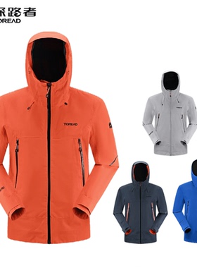 探路者单层冲锋衣男女春秋GORE-TEX防水登山服TABBAM81001/82002