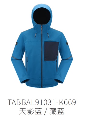 探路者单层冲锋衣 春秋情侣款防风防水登山服TABBAL91031/92032