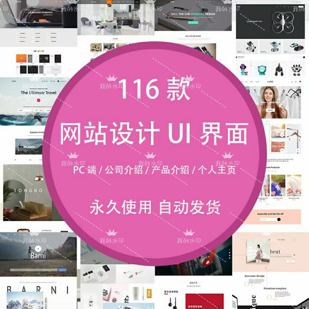 时尚简约品牌企业公司网站首页网页排版PSD设计素材模板