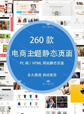 电商主题HTML静态页面css源代码js网页设计web前端静态首页代码