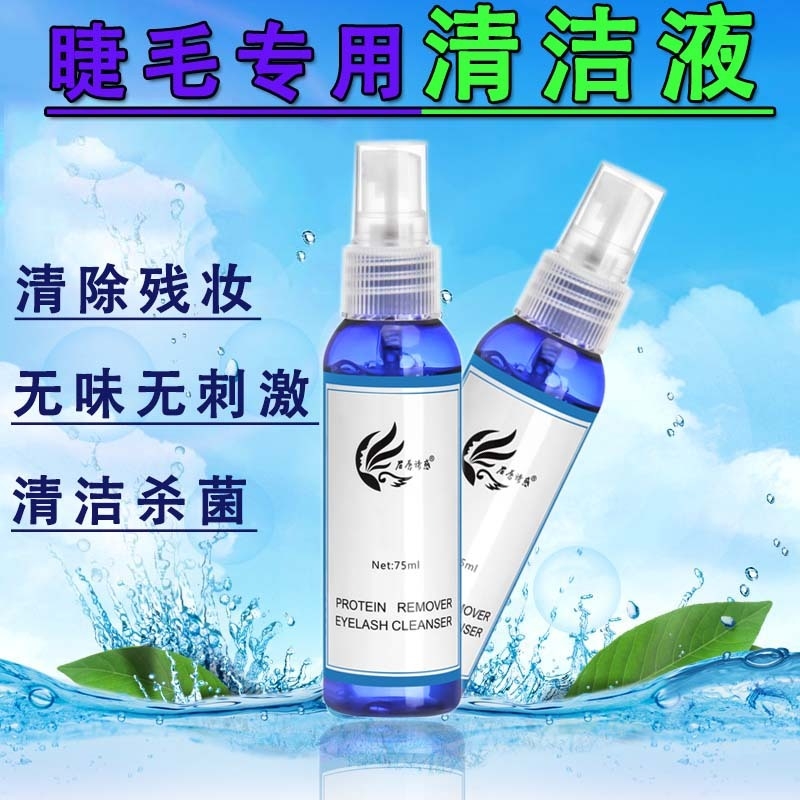 清洁剂种植睫毛美妆工具