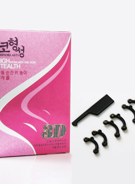 硅胶隐形矫正器美鼻夹