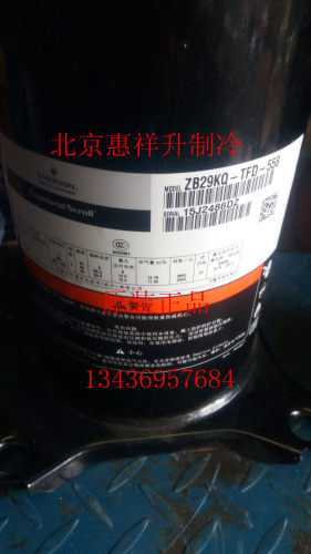 谷轮压缩机 ZB29KQ-TFD-558 艾默生低温 冷库制冷压缩机