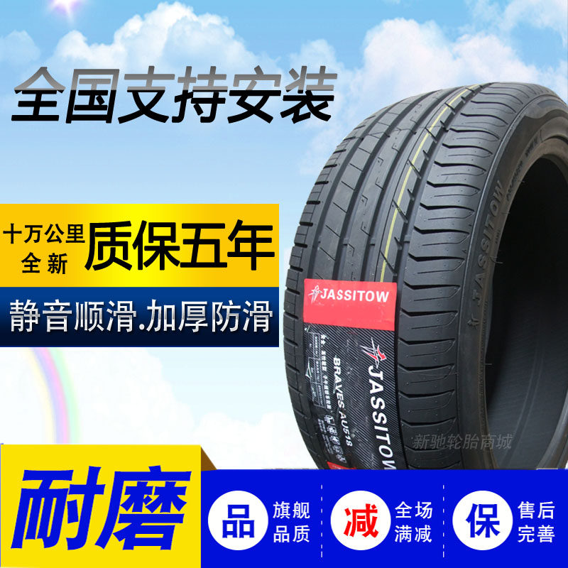 Car tires 215 225 235 255 265 275/45/50/55/60 65R17R18R19R20in the Auto Parts/Conserve/Cosmetology/Maintenance, tyre, passenger car tyre category - from Buy2taobao.com to provide professional Taobao agent buy service