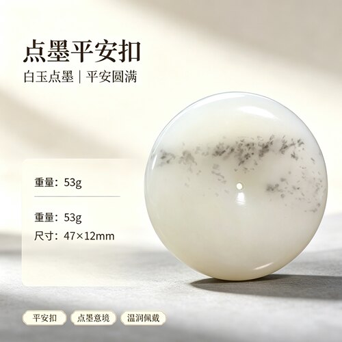 农山玉府和田玉点墨平安扣吊坠