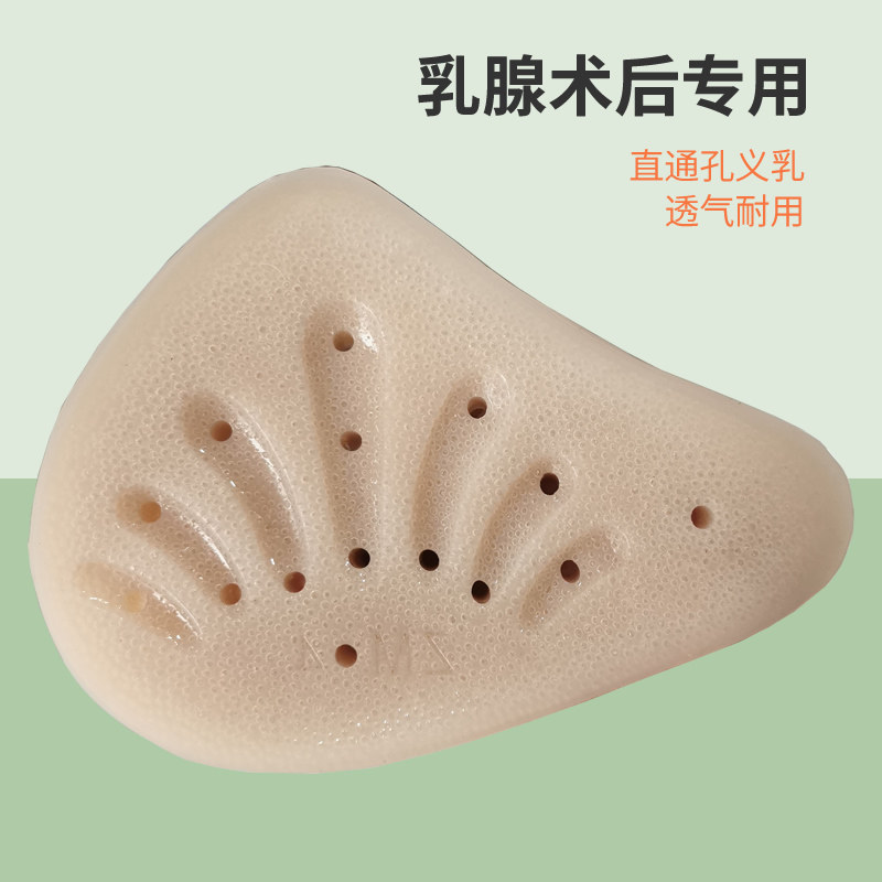 直通孔义乳螺旋型全孔透气无膜延伸补充腋下轻质硅胶假乳房胸垫