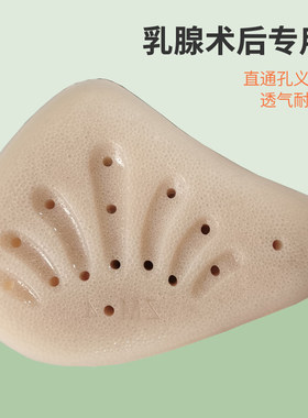 义乳无膜延伸腋下补充全孔假胸垫