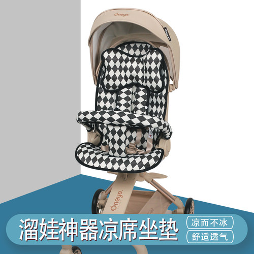 适用溜娃神器夏季A8丸丫T6T9凉席