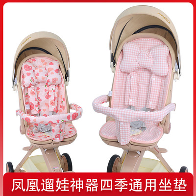 五羊凤凰遛娃神器四季通用推车垫