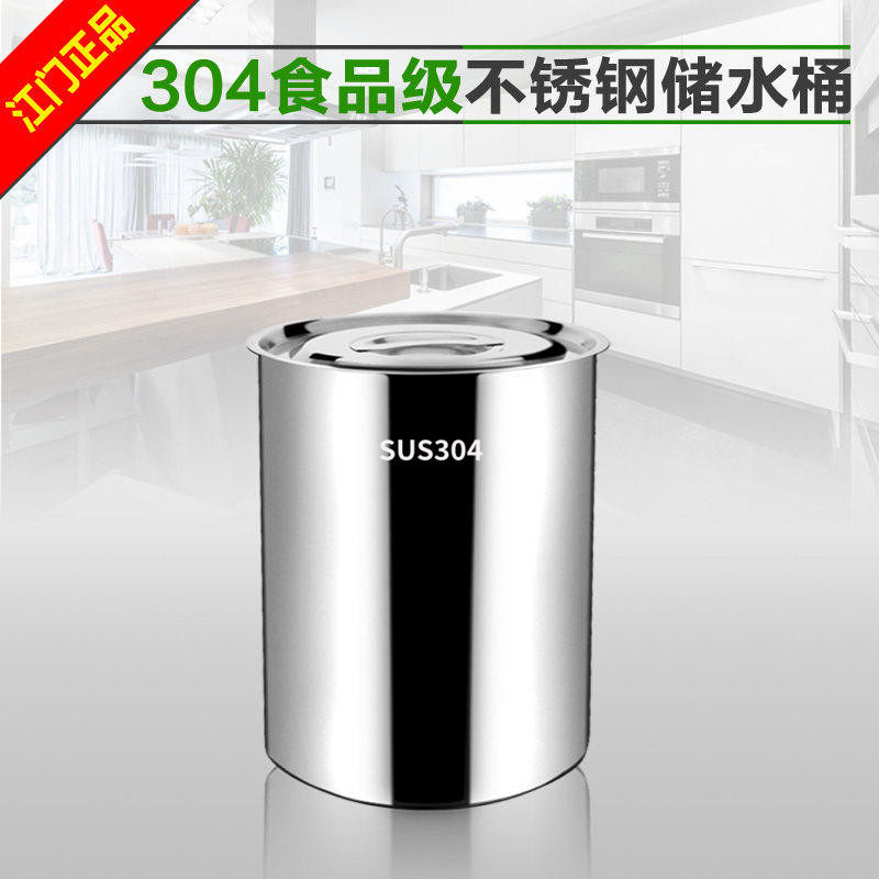 正品 304不锈钢水桶 镶嵌式水桶 高身水桶 内双耳桶 不锈钢储水桶