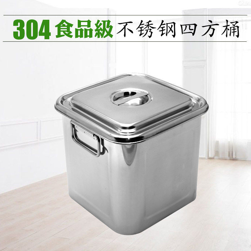正品 304不锈钢米桶 米缸|储物桶 双耳方箱带盖子不锈钢四方桶|水