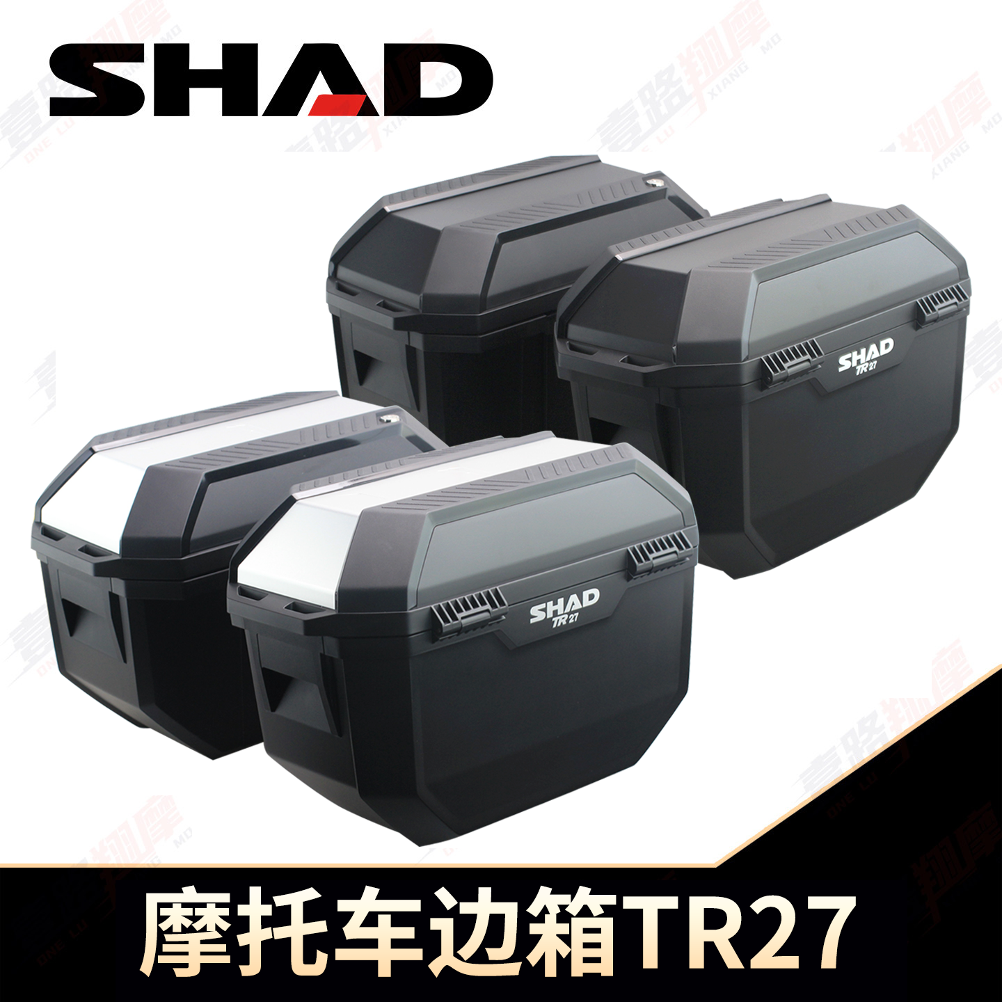 SHAD夏德摩托车边箱TR27快拆边箱摩托车边箱TR27铝盖款边箱大容量