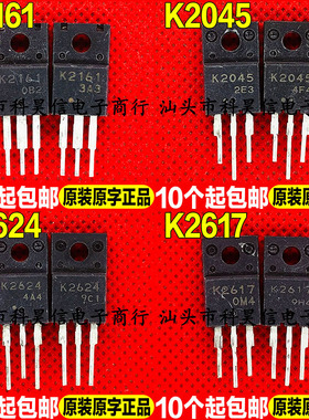 进口拆机 2SK2161 K2161 K2045 K2624 K2617 MOS场效应管TO-220