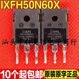 IXFH50N60X 50N60 进口原字拆机 MOS场效应管 TO-247 测好发货