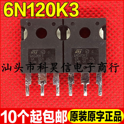 进口拆机 W6N120K3 6N120K3 6A 1200V MOS场效应管 TO-247测试好