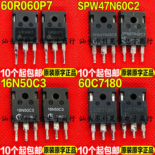 MOS场效应管测好发货进口拆机