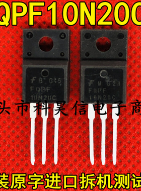 原装原字进口拆机 FQPF10N20C 10A200V 大功率MOS场管 TO-220塑封
