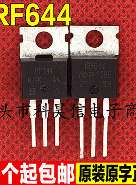 IRF644 IRF644B 14A 250V 原装原字进口拆机 MOS场效应管 TO-220