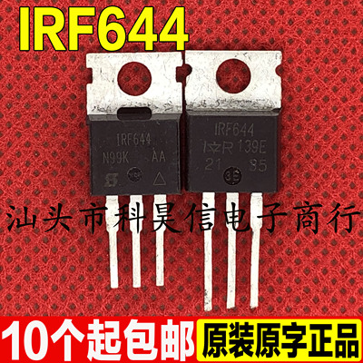 IRF644 IRF644B 14A250V 原装原字进口拆机 MOS场效应管 TO-220